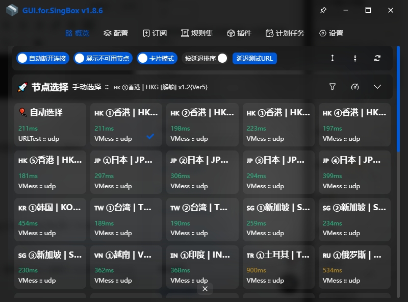 GUI.for.SingBox客户端节点订阅